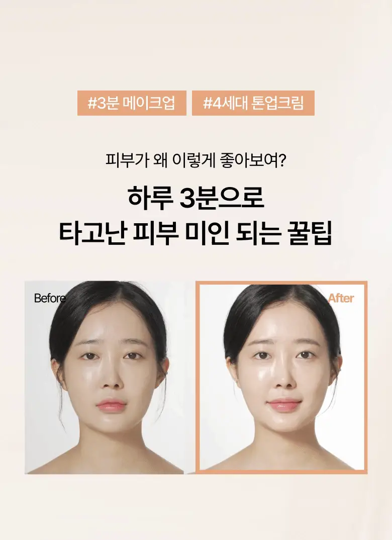 [오선우pick/파데프리] 아누아 매트벗글로우 커버 베이지 50ml 상세페이지 2
